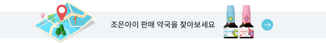 판매약국찾기